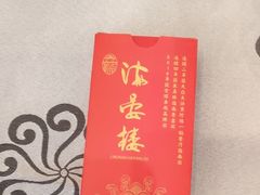 -岭南海晏楼(东晓南店)