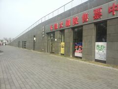 -无锡大剧院-售票中心