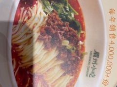 -眉州小吃(石景山店)