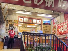 -罗妈砂锅(四川成都奎星楼店)