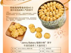 -珍妮曲奇聪明小熊(尖沙咀店)