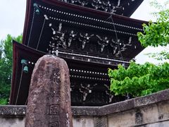 -医王山·飞騨国分寺