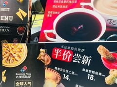 -达美乐比萨(井亭路店)