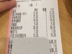 账单-萨莉亚意式餐厅(三号湾广场店)
