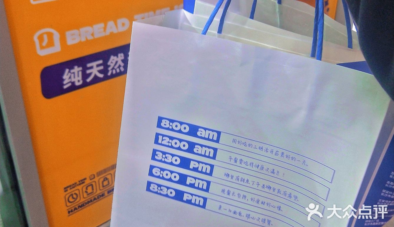 长沙超棒手工面包～