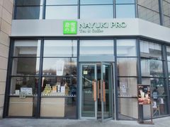 -奈雪的茶(金凤万达PRO店)