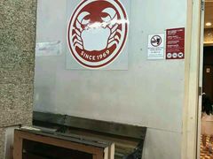 -建兴酒家(班塔通分店)