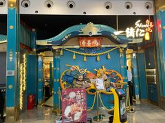 -一绪に寿喜烧(荟聚店)