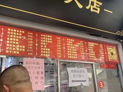 -宫门口馒头铺(创始人总店)