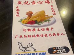 -文记壹心鸡(宝华路店)