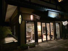 门面-品渔味湖鲜馆(拈花湾店)