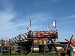 -新疆那拉提国家旅游度假区