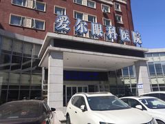 -天津大学爱尔眼科医院(天津总院)