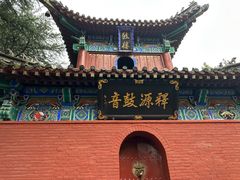 -洛阳白马寺