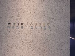 -wann lounge 低温慢煮牛排·清吧