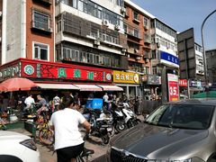 门面-真素诚(玉泉路总店)
