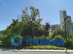 -明记海鲜大排档(巽寮湾店)