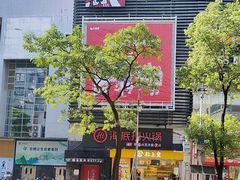 -海底捞火锅(壹悦城店)