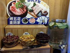 -金妈家烤肉(龙湖U城天街店)