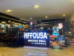 -HFFOUSA TACO弗萨塔可墨西哥餐厅(颐堤港店)