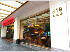 -上海中福大酒店