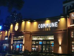 -COMMUNE幻师(珠江新城店)