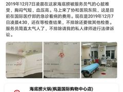 -海底捞火锅(枫蓝国际购物中心店)