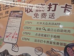 -韩盛·盛江山自助料理(学院路江北大学城店)