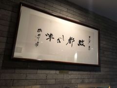 大堂-京兆尹(雍和宫店)