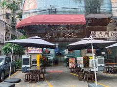 -兴华里茶记(禅城同济首店)