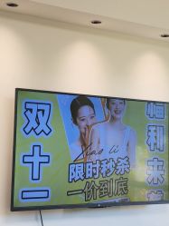 -小梨·OndaPro·专业脱毛连锁机构