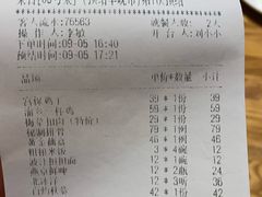 账单-渝乡人家(和平里店)