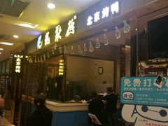 门面-龙聚德北京烤鸭(沙坪坝华宇A馆店)
