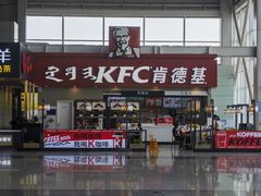 -肯德基(包头机场店)