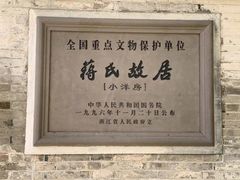 -溪口-滕头旅游景区