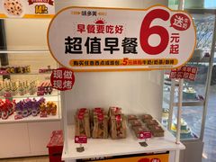 -味多美(金沙江路店)