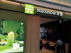 -奈雪的茶(永嘉天地东百城店)