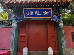 -潭柘寺景区
