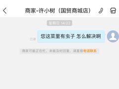 -许小树(国贸商城店)