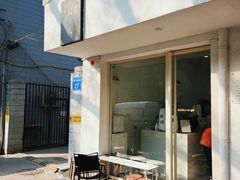 -浆木咖啡馆(湘子庙街店)