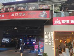 -好乐迪量贩KTV(春熙路香槟广场店)