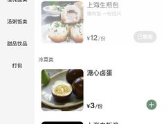 -玖鲜小笼(中山广场店)