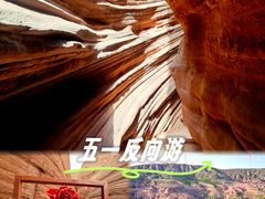 -波浪谷
