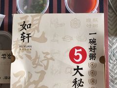 -如轩·海鲜砂锅粥·潮汕菜(海珠店)