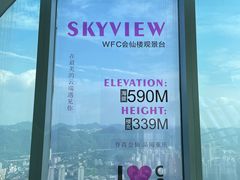 -WFC会仙楼观景台