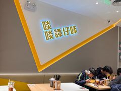 -谭仔米线(壹方城店)