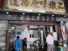 门面-達揚原味燉品(文明路店)