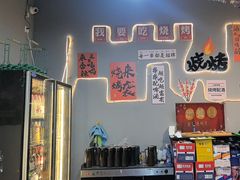 -欢聚烤吧(朱辛庄TBD万科店)