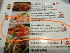 菜单-Doo Dee Thai Food(Issan/Isaan/Esan)