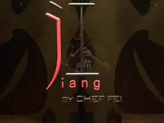 -广州文华东方酒店·江-由辉师傅主理